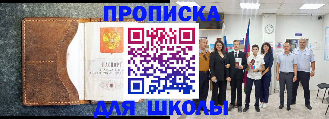 временная прописка в Валдае