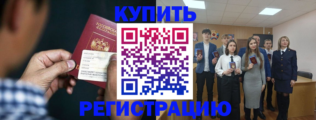 прописка для кредита в Валдае