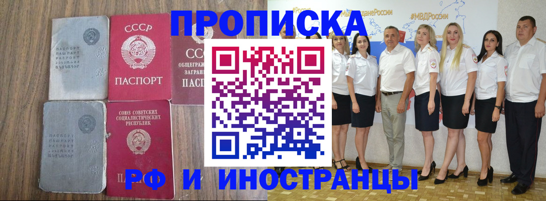 временная регистрация поиск в Валдае
